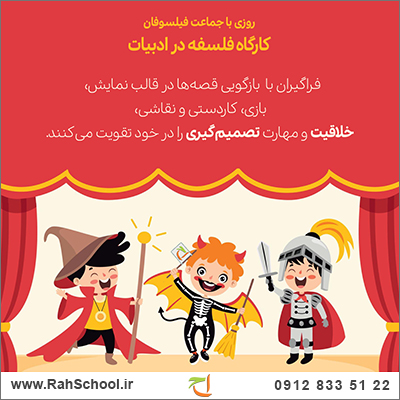 کارگاه فلسفه
