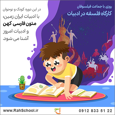 کارگاه فلسفه